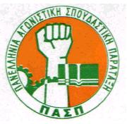 Πανελλήνια Αγωνιστική Σπουδαστική Παράταξη